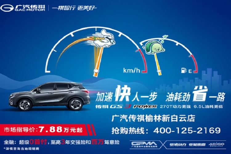 榆林新白云汽車銷售服務 引領汽車信息咨詢新潮流