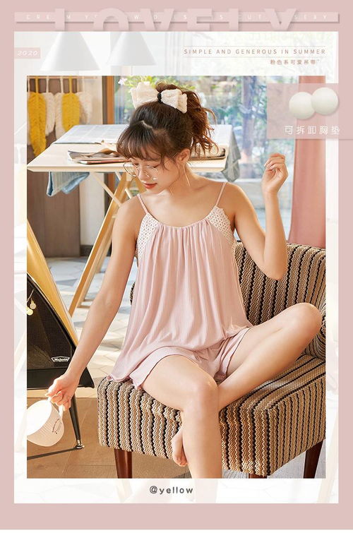 夏季甜美家居服之選 帶胸墊吊帶睡衣套裝穿搭與體驗(yàn)